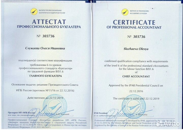 Бухгалтерские услуги для онлайн школы