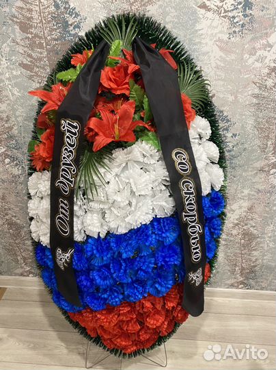 Ритуальные венки