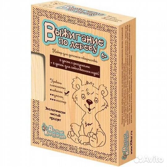 Набор досок для выжигания Новичок 01723