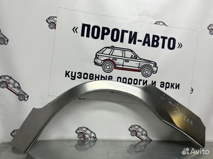 Ремонтные арки задних крыльев Lifan Smily левый