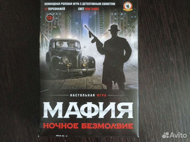 Настольная игра