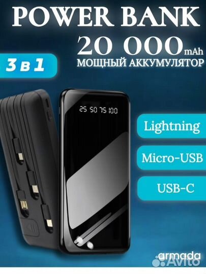 Повер банк с 4мя встроенными проводами. Новый