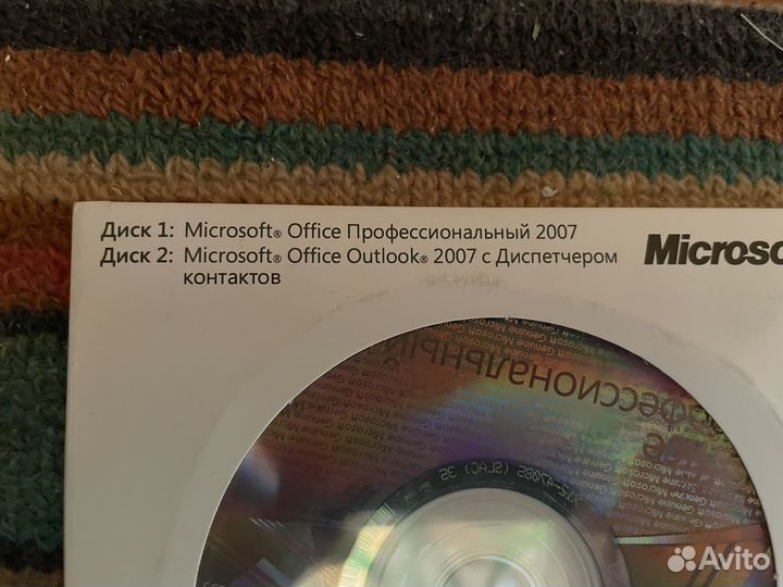 Лицензия Microsoft office 2007