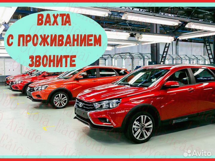 Оператор в цех сборки В СПБ Вахта 15 смен №492