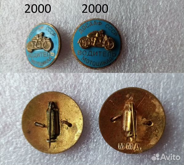Значки мотоциклы СССР