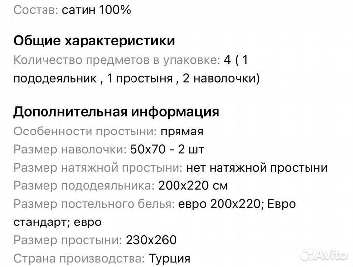 Белье постельное