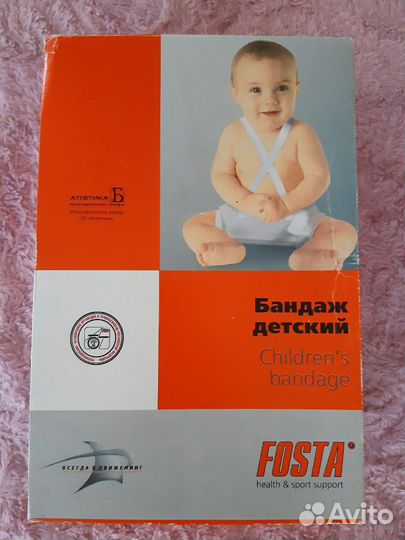 Бандаж детский (перинка Фрейка)