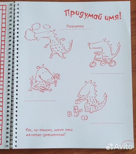 Книга. Драконы