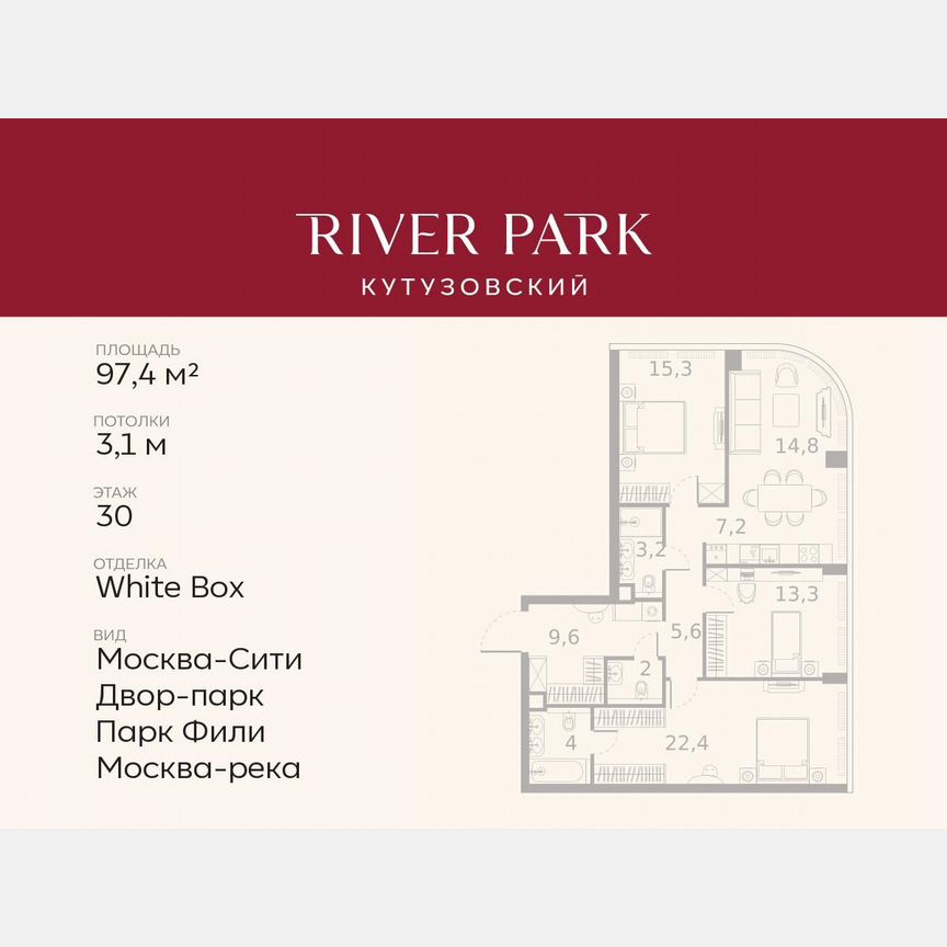 3-к. квартира, 97,4 м², 30/46 эт.