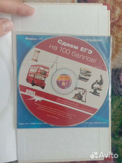 Справочник школьника + диск