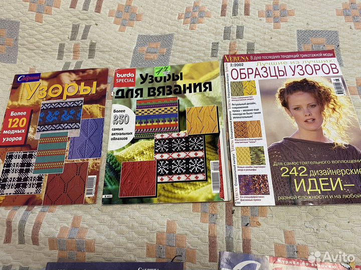 Журналы по вязанию