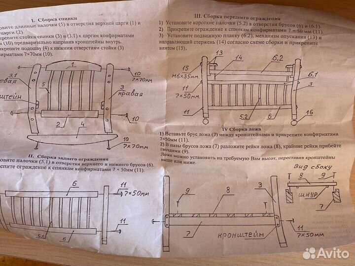 Кроватка детская