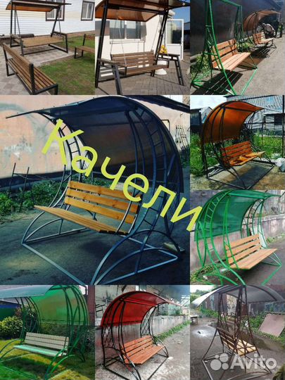 Садовые качели