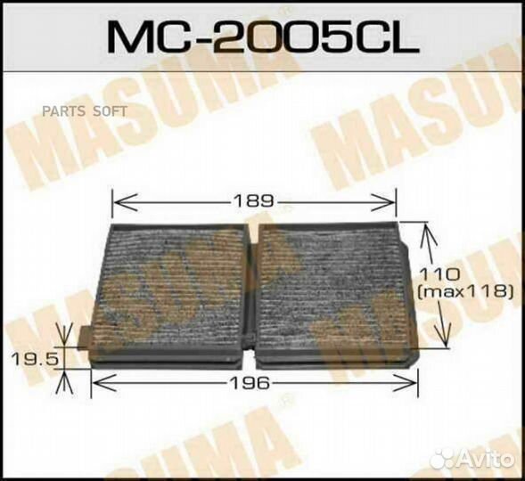 Masuma MC-2005CL Фильтр салонный угольный