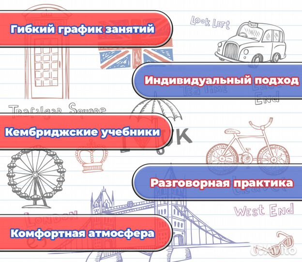 Английский с удовольствием - Онлайн Тьютор