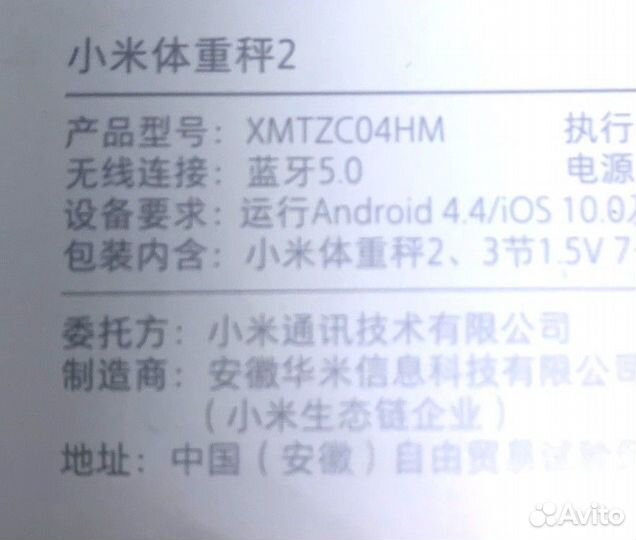 Весы xiaomi электронные новые