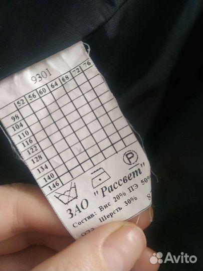 Детский школьный костюм