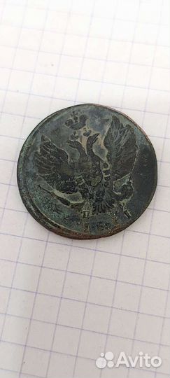 Царские монеты