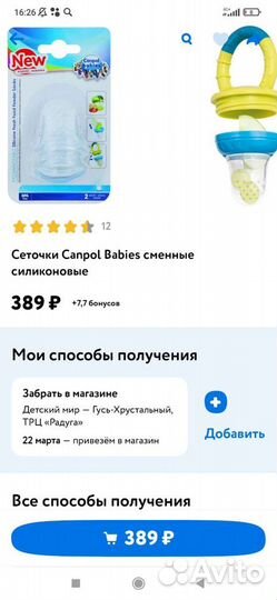 Ниблер