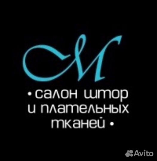 Консультант по тканям и шторам