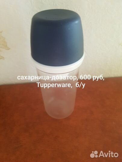 Посуда tupperware бу