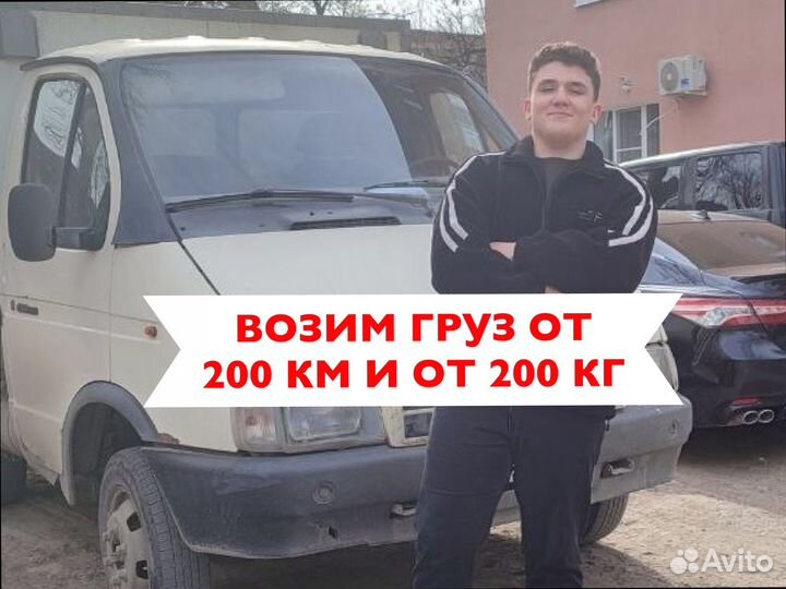 Междугородние перевозки с гарантией от 200кг