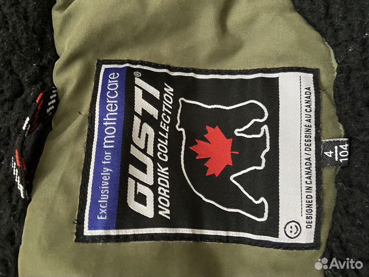 Куртка и штаны