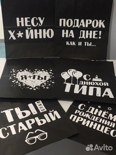 Подарочный пакет