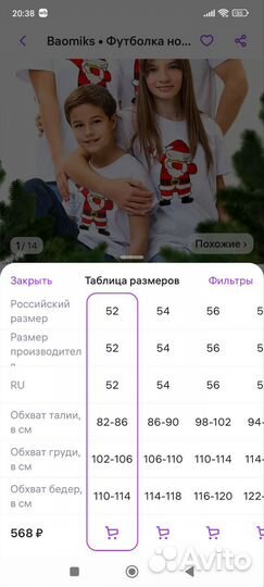 Новогодний фэмили лук