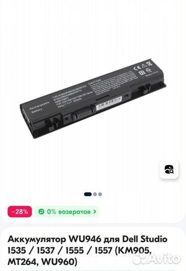 Аккумулятор для ноутбука dell