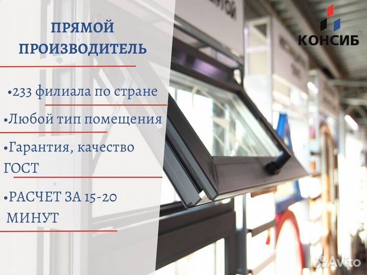 Пластиковые окна в квартиру, от производителя