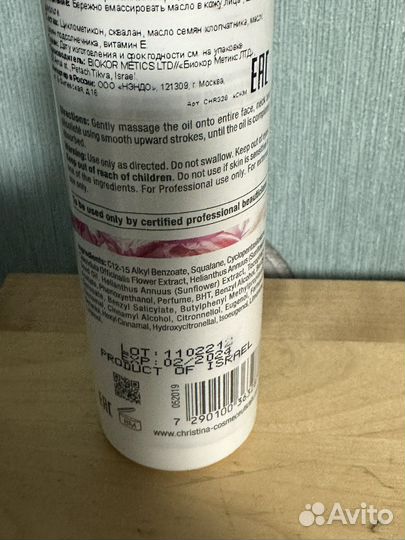 Масло массажное christina muse