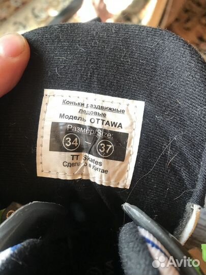 Раздвежные коньки