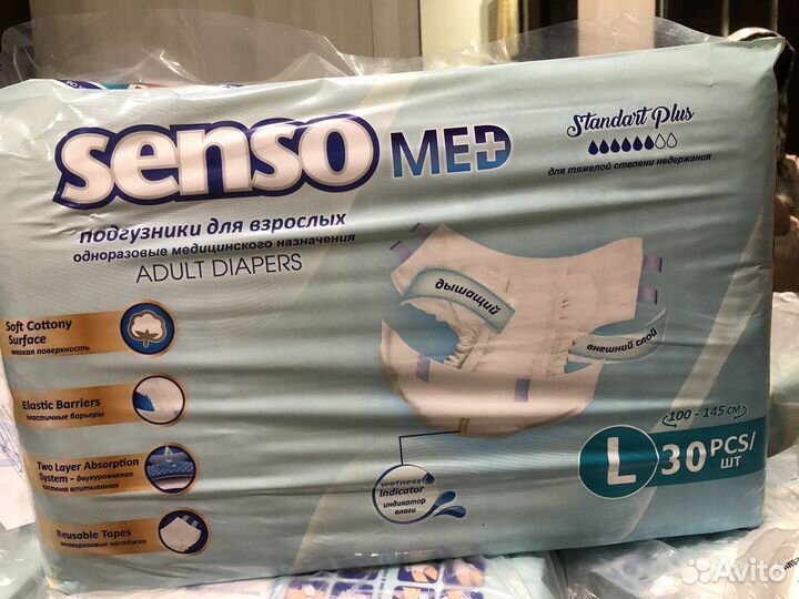 Памперсы для взрослых L