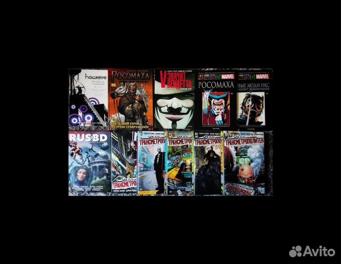 Комиксы. Комплект