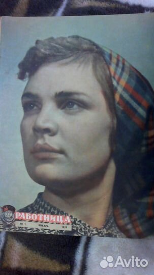 Журналы «Работница» за 1957 год «Крокодил» за 1963