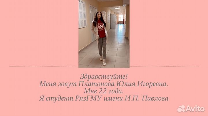 Репетитор по биологии