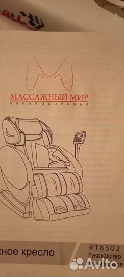 Массажное кресло rongtai RT-8302