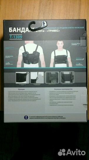 Бандаж мужской послеоперационный на грудную клетку