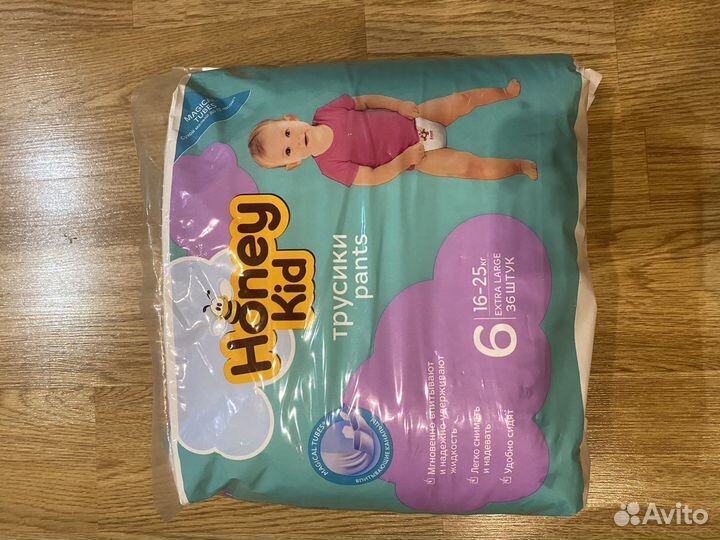Подгузники трусики 6