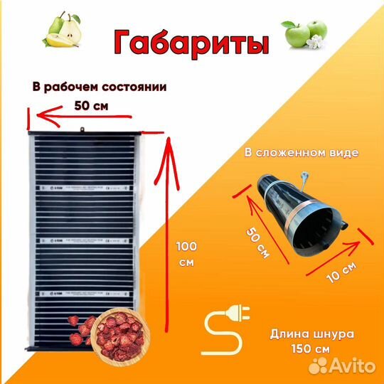 Сушилка для овощей и фруктов