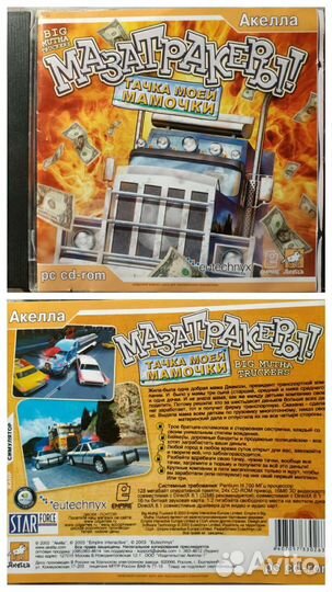 Компьютерные игры диски