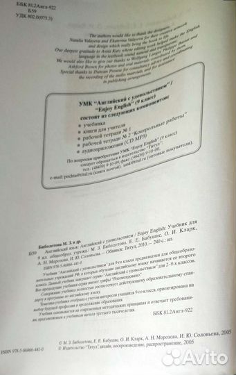 9 класс английский язык