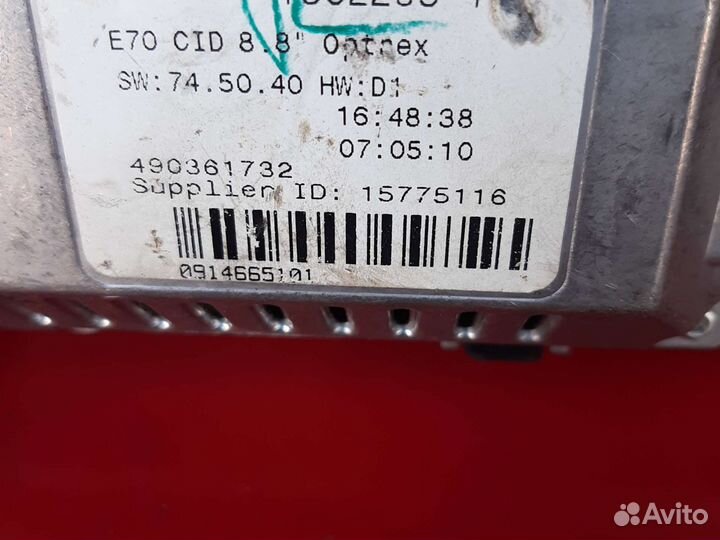 Дисплей монитор бмв X5 E70 X6 E71