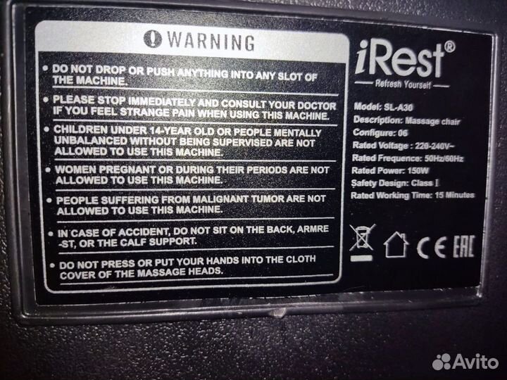 Массажное кресло