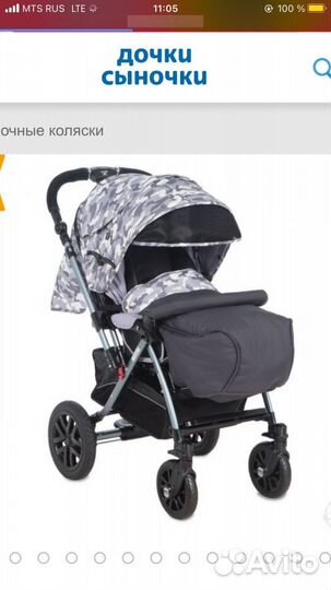 Прогулочная коляска
