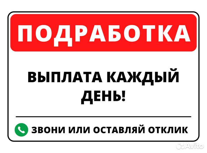 Фасовщик / Подработка / Ежедневная оплата оф0425