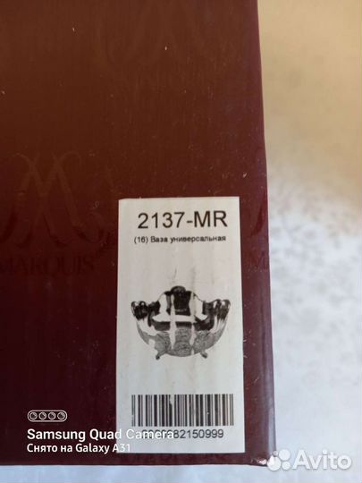 Ваза универсальная