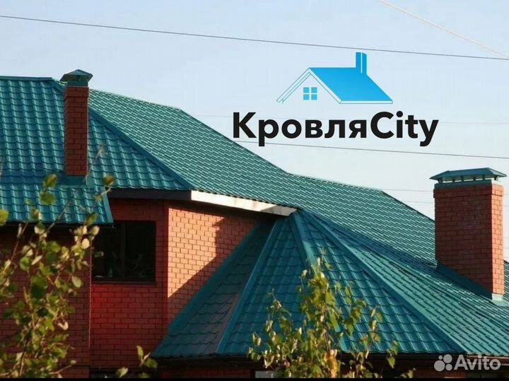 Металлочерепица / профнастил / кровля