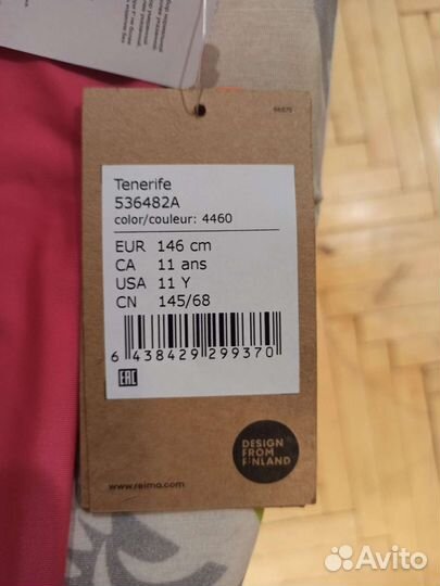 Купальник для девочки. Reima